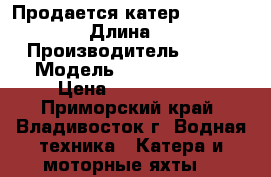 Продается катер Sea Ray 355 › Длина ­ 11 › Производитель ­ USA › Модель ­ Sea Ray 355 › Цена ­ 9 000 000 - Приморский край, Владивосток г. Водная техника » Катера и моторные яхты   